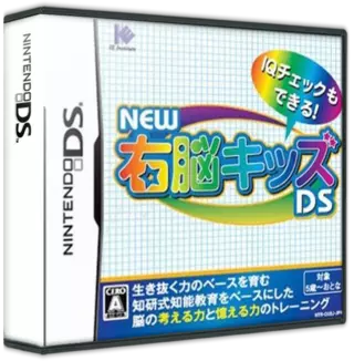 3038 - New Unou Kids DS (JP).7z